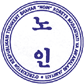 Seal in Korean